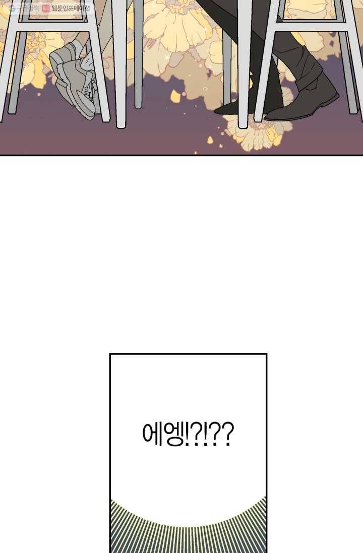 미르의 회랑 4화 30