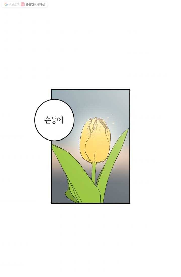 미르의 회랑 4화 35