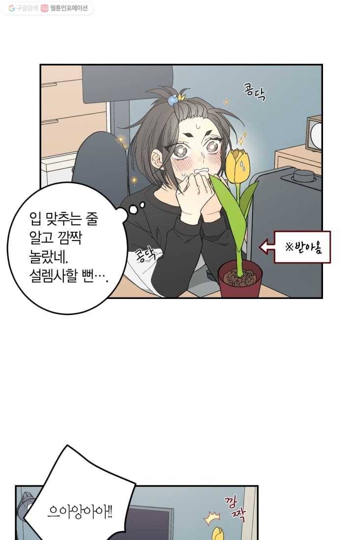 미르의 회랑 4화 36