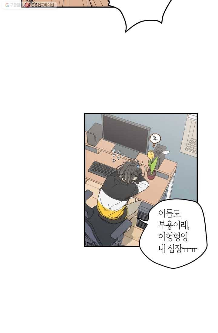 미르의 회랑 4화 40
