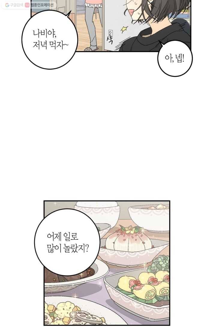 미르의 회랑 4화 42