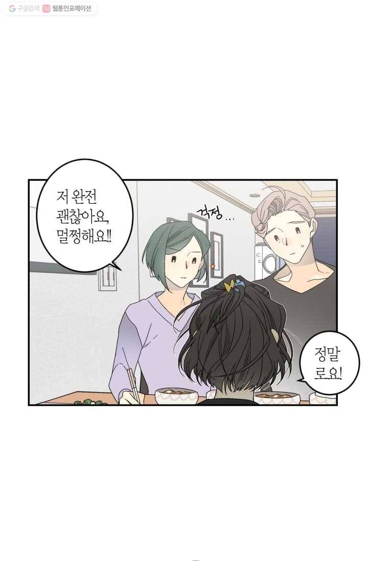 미르의 회랑 4화 43
