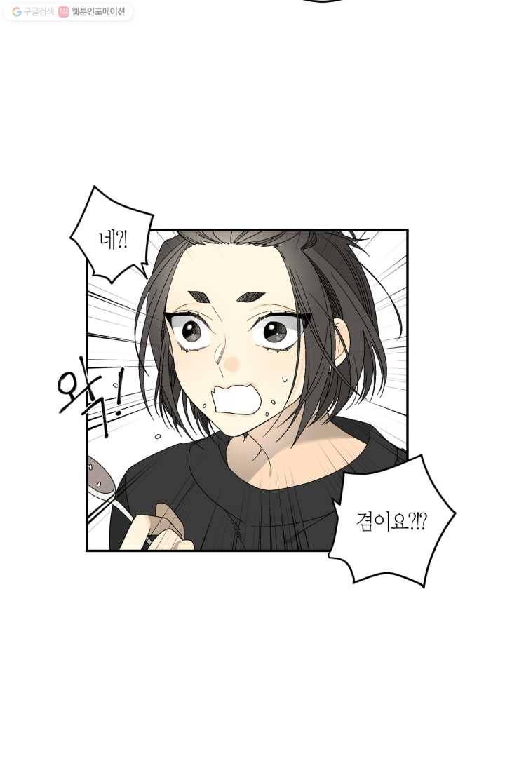 미르의 회랑 4화 46