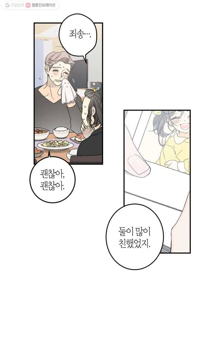 미르의 회랑 4화 47
