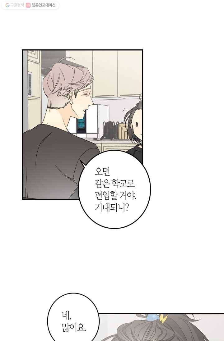 미르의 회랑 4화 48