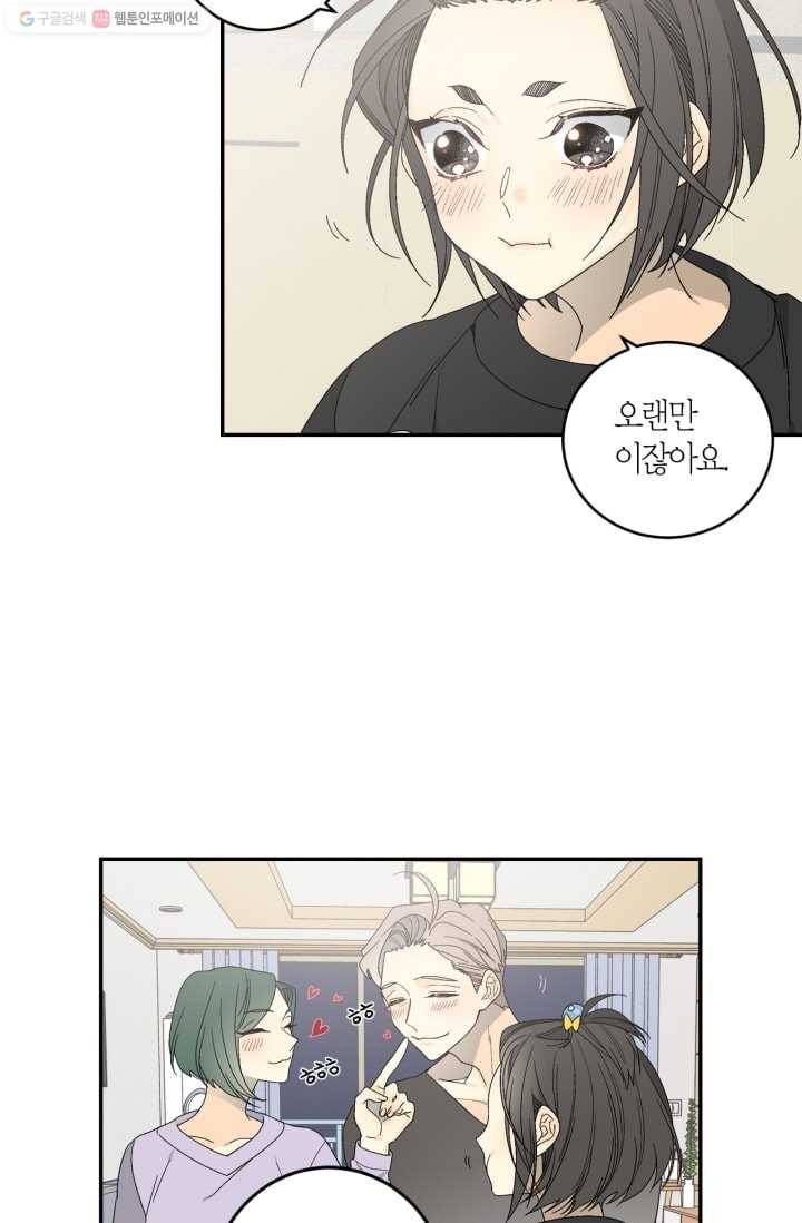 미르의 회랑 4화 49