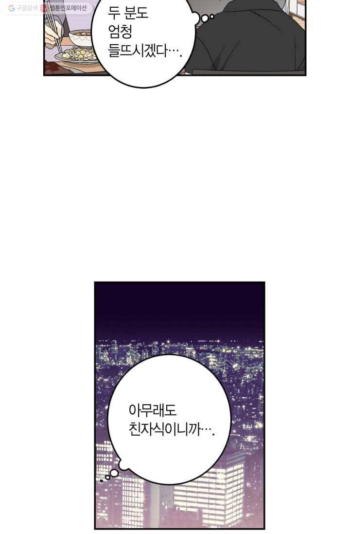 미르의 회랑 4화 50