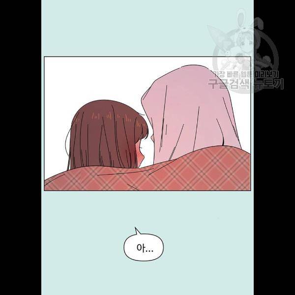 청춘 블라썸 42화 3