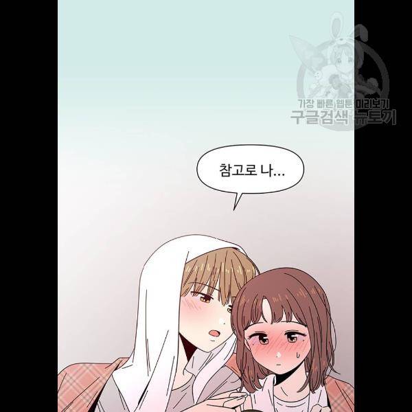 청춘 블라썸 42화 4