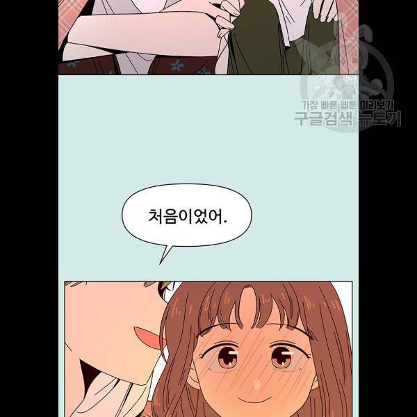 청춘 블라썸 42화 5