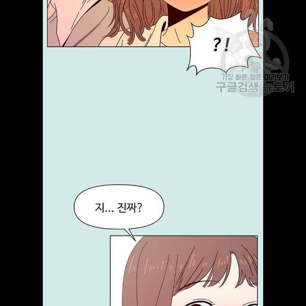 청춘 블라썸 42화 6