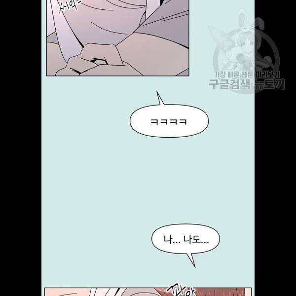 청춘 블라썸 42화 8