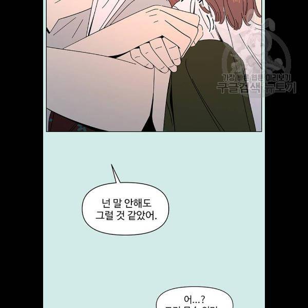 청춘 블라썸 42화 9