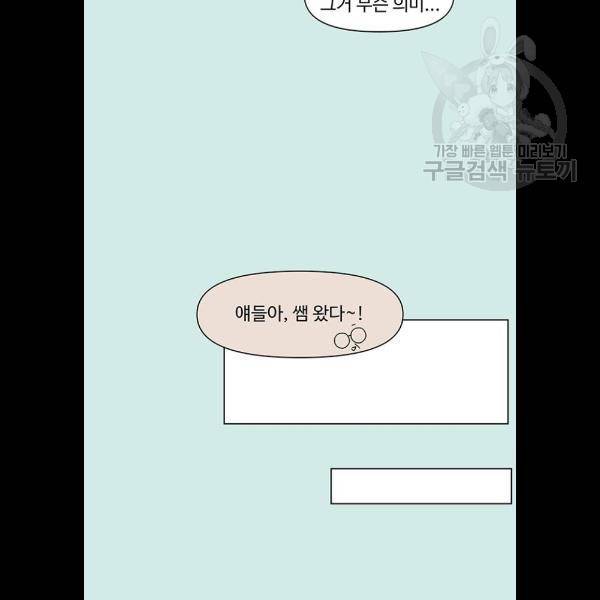 청춘 블라썸 42화 10