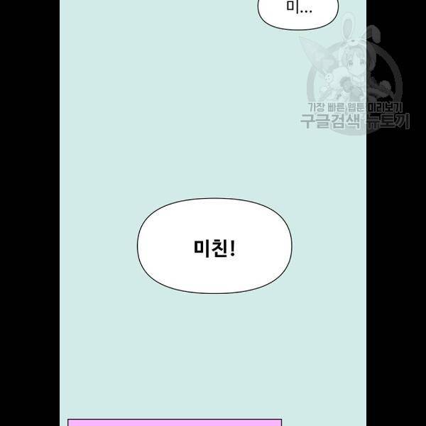 청춘 블라썸 42화 12