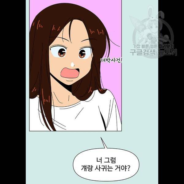 청춘 블라썸 42화 13