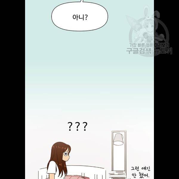청춘 블라썸 42화 15