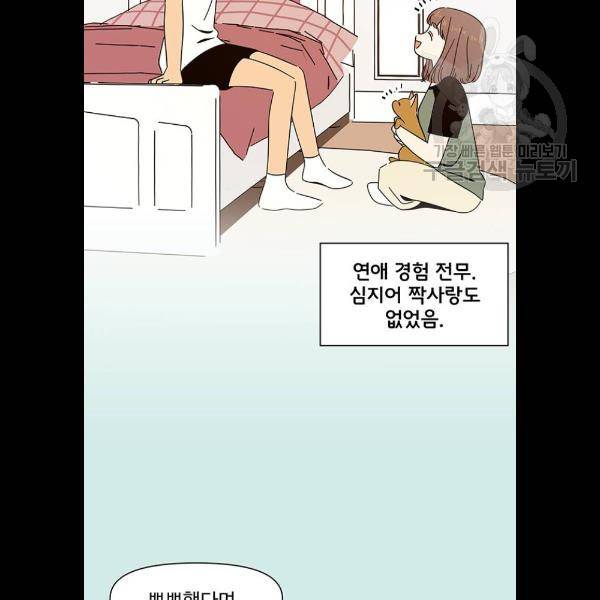 청춘 블라썸 42화 16