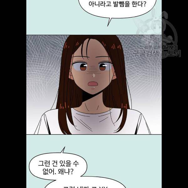 청춘 블라썸 42화 20
