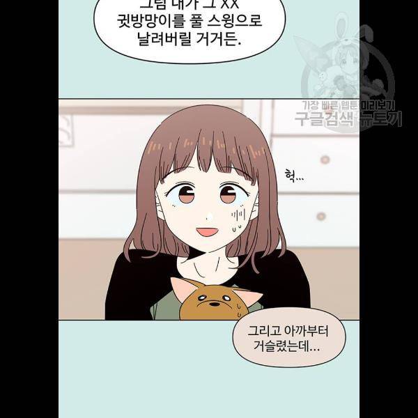 청춘 블라썸 42화 21