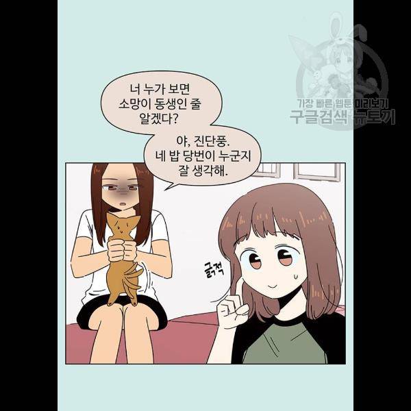 청춘 블라썸 42화 22
