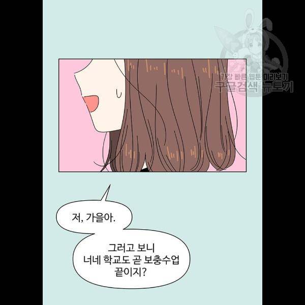 청춘 블라썸 42화 23