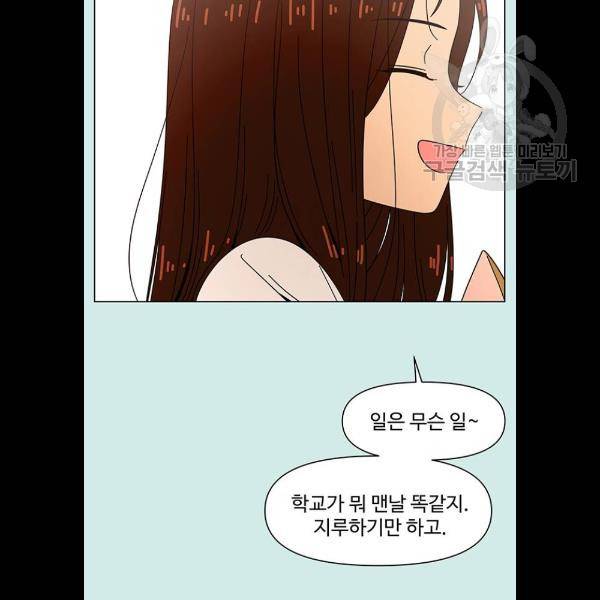청춘 블라썸 42화 26