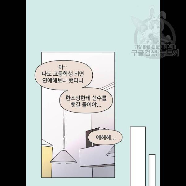 청춘 블라썸 42화 27