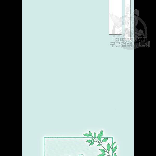 청춘 블라썸 42화 28