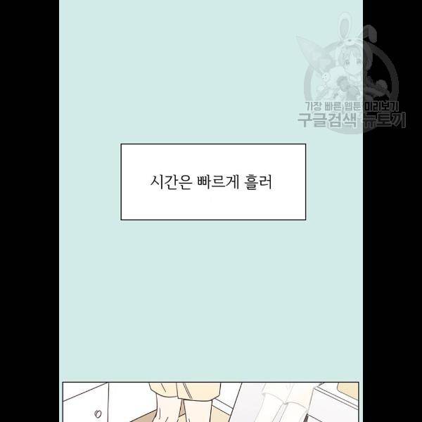 청춘 블라썸 42화 31