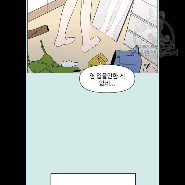 청춘 블라썸 42화 32
