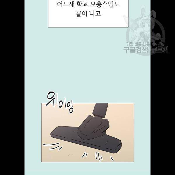 청춘 블라썸 42화 33