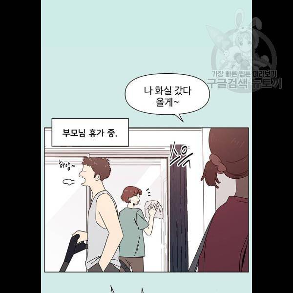 청춘 블라썸 42화 34