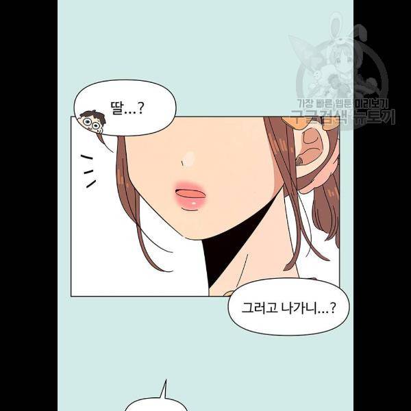 청춘 블라썸 42화 36