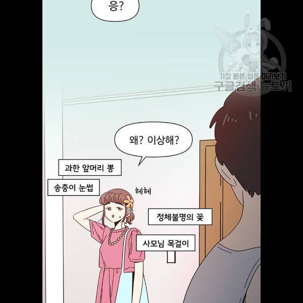 청춘 블라썸 42화 37