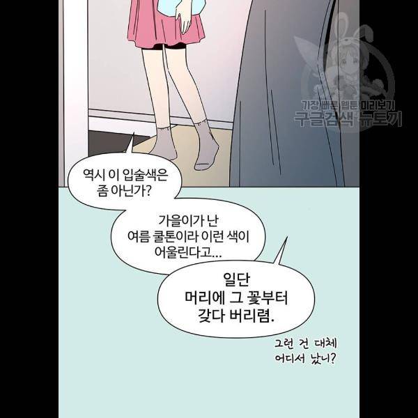 청춘 블라썸 42화 38