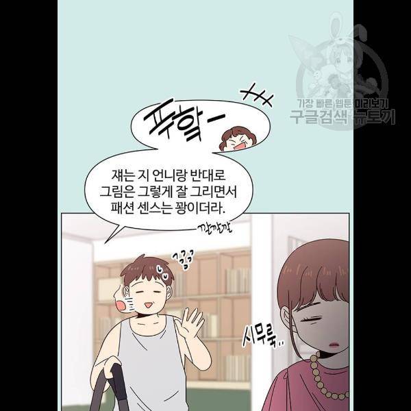 청춘 블라썸 42화 39