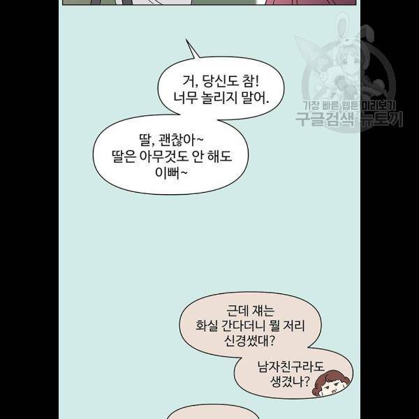 청춘 블라썸 42화 40