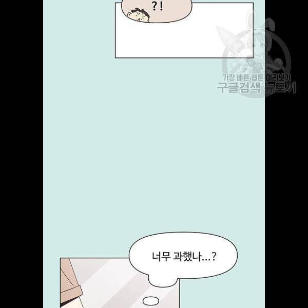 청춘 블라썸 42화 41