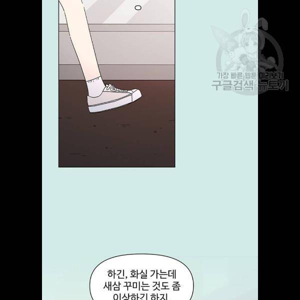 청춘 블라썸 42화 42