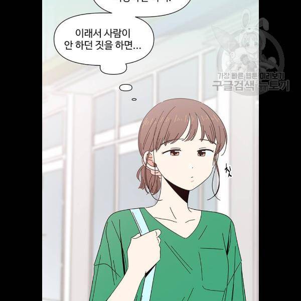 청춘 블라썸 42화 43
