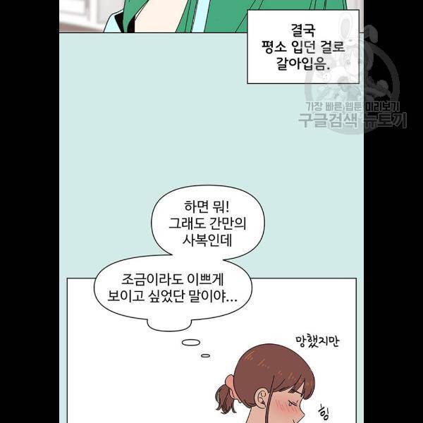 청춘 블라썸 42화 44