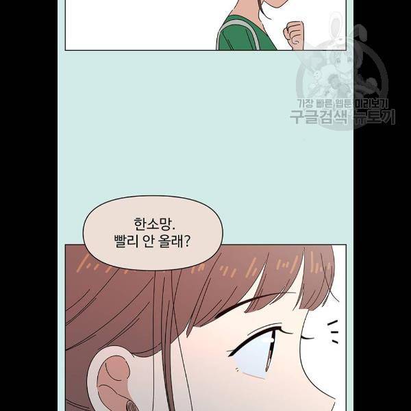 청춘 블라썸 42화 45