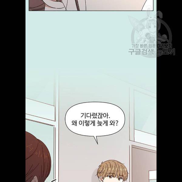 청춘 블라썸 42화 46