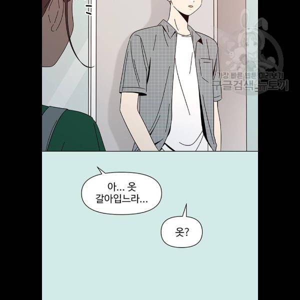 청춘 블라썸 42화 47