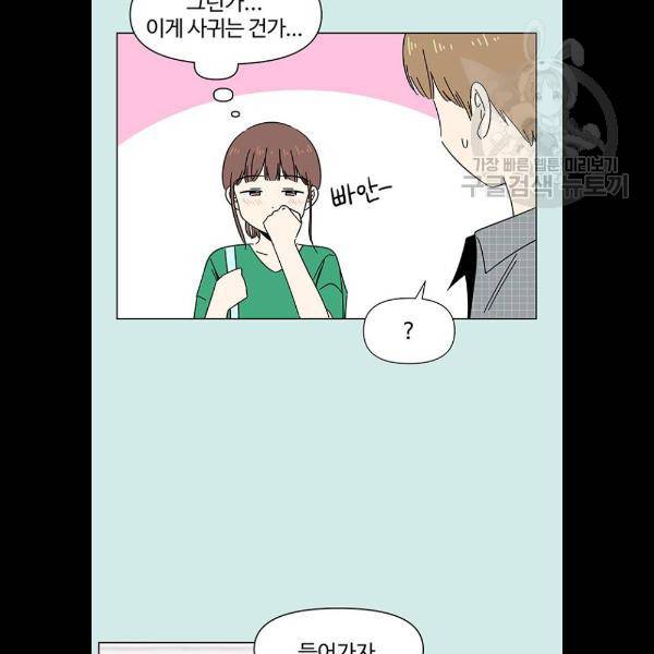 청춘 블라썸 42화 49
