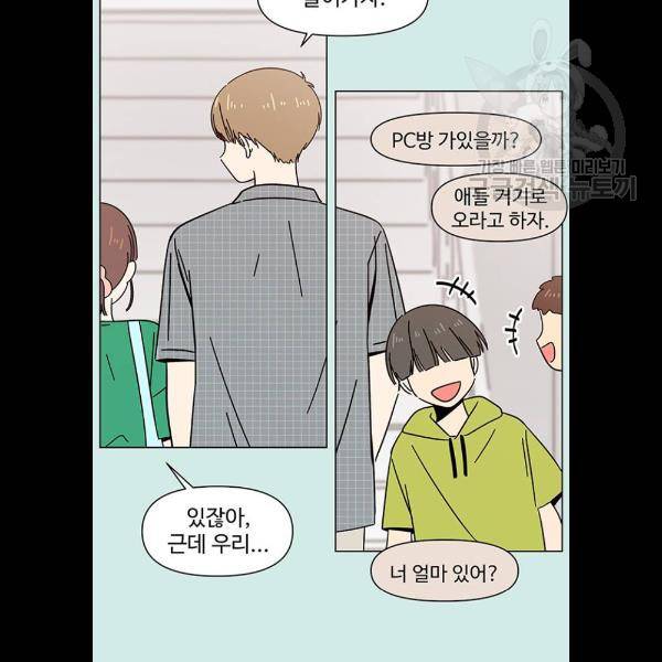청춘 블라썸 42화 50