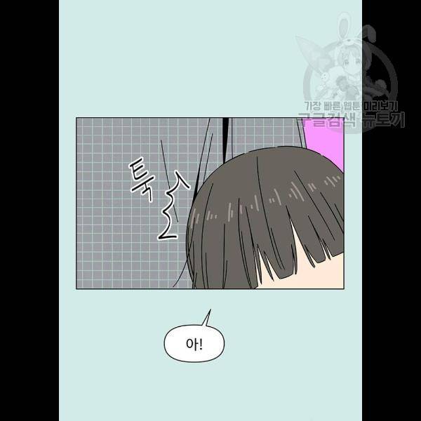 청춘 블라썸 42화 51