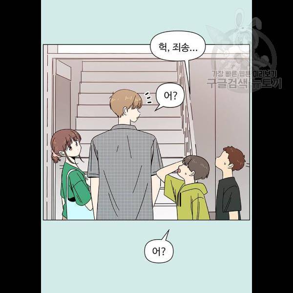 청춘 블라썸 42화 52