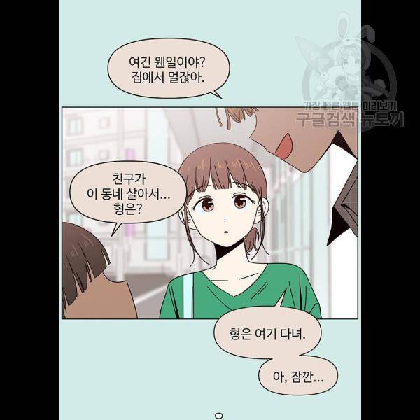 청춘 블라썸 42화 53